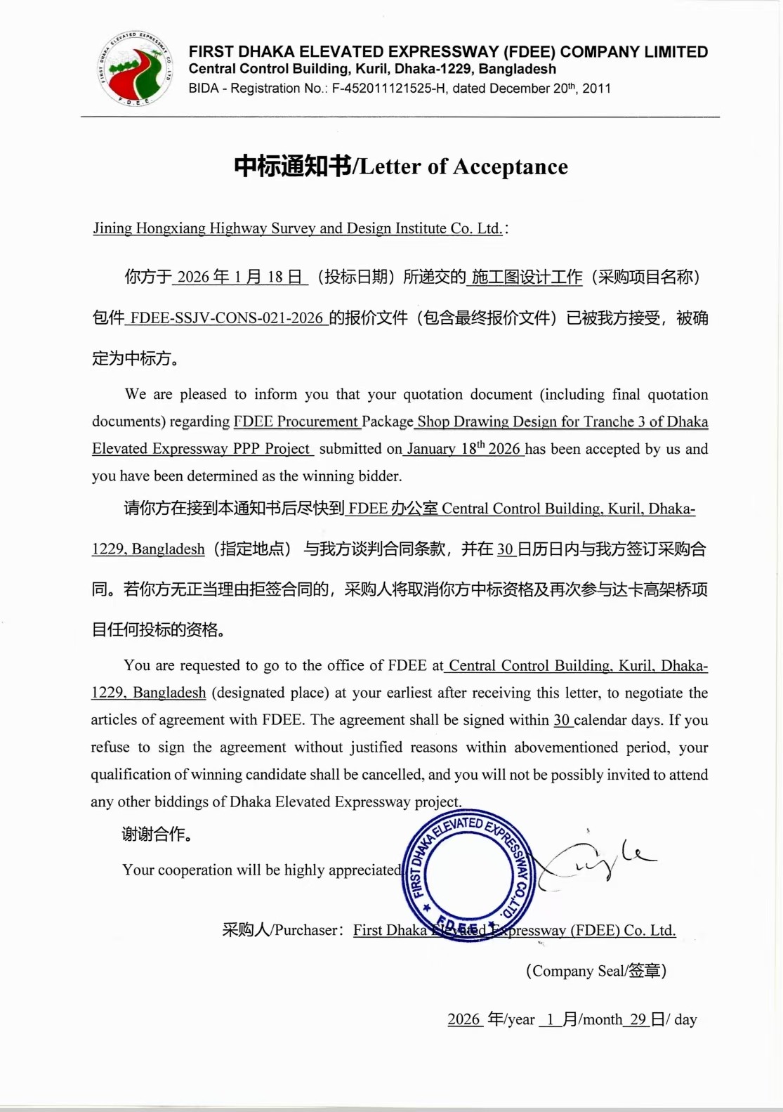 孟加拉项目图片1.jpg 孟加拉项目图片1.jpg